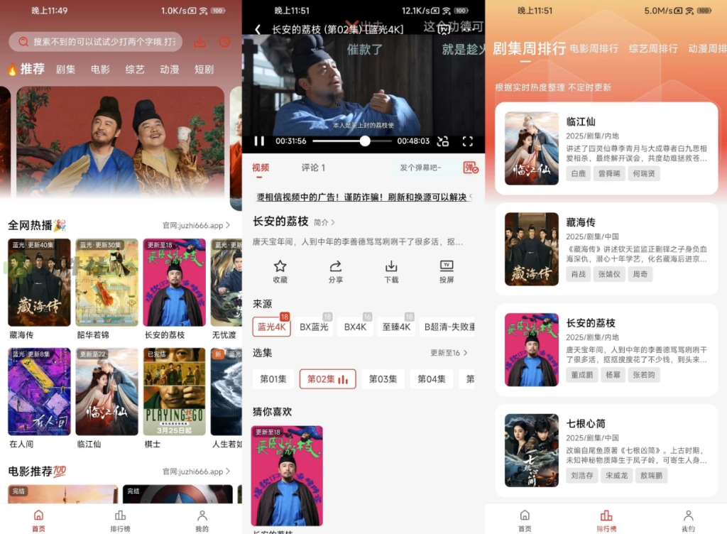 图片[1]-橘汁 v3.0.0.4 去广告 高清追剧神器，海量资源免费看