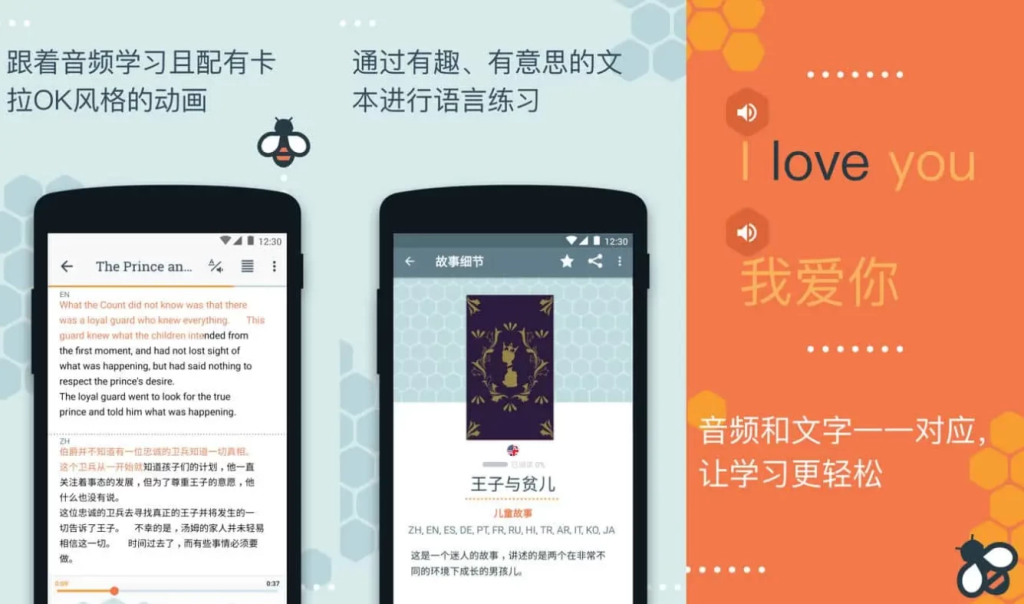 图片[1]-Beelinguapp 有声翻译 VIP版，边听边学的语言神器