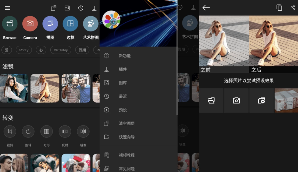 图片[1]-Photo Studio PRO 影楼 v2.8.2.4355 高级版，专业修图APP