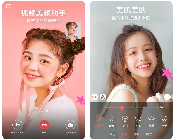 图片[1]-视频美颜助手 v3.7.1 高级版 一键美颜，视频聊天更自信