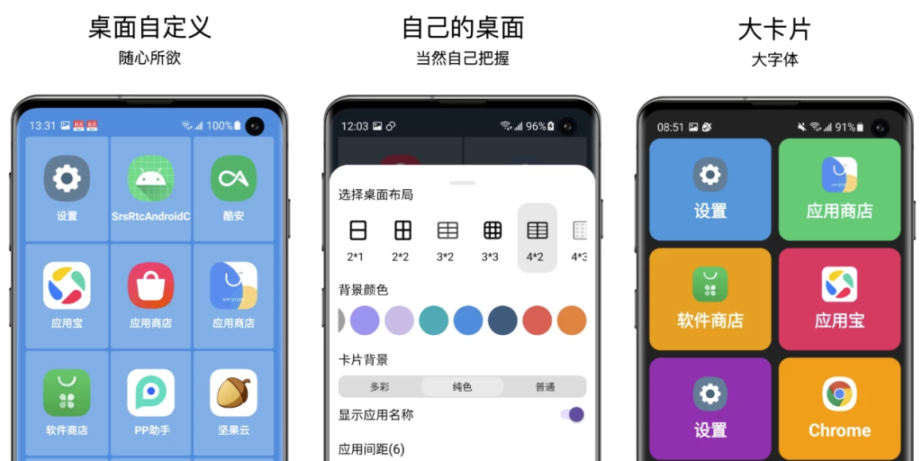 图片[1]-老人桌面 v1.9.3 高级版 专为长辈设计的极简手机助手