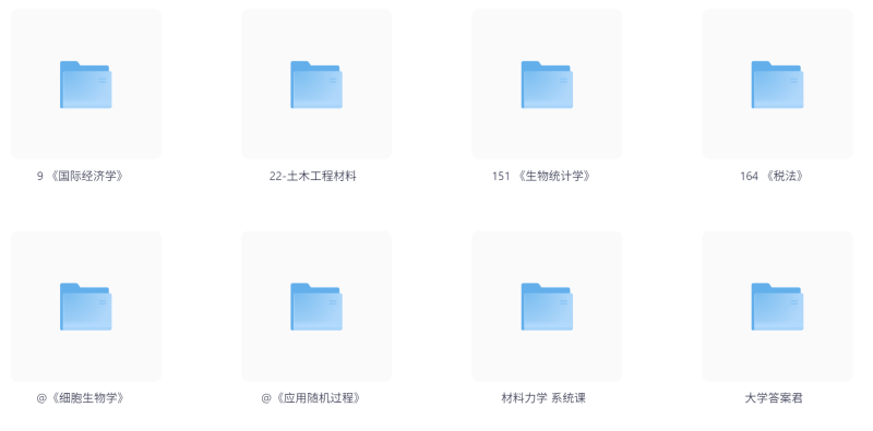 大学期末资源大合集，速成课+题库全覆盖