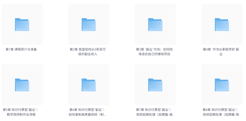互联网人副业实战指南