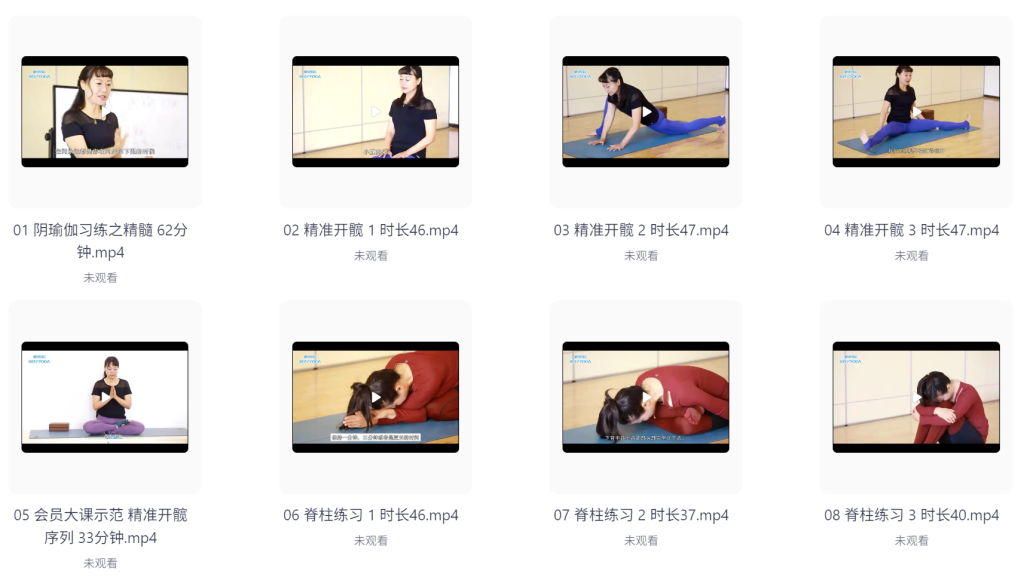 景瑶阴瑜伽初级精进教培20课，从身体到心灵的疗愈之旅