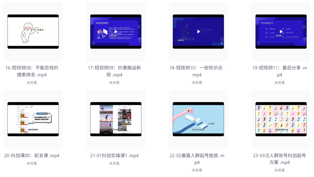 剪映课+短视频综合课程，剪映技巧+抖音算法全解析