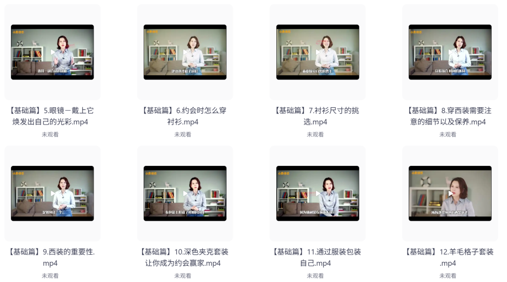 图片[1]-男士穿搭形象课程，从直男到型男的蜕变