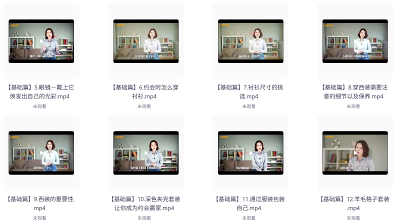 男士穿搭形象课程，从直男到型男的蜕变