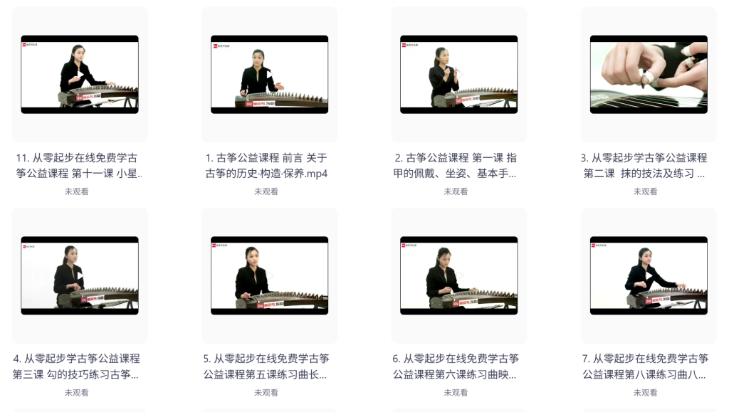 零基础古筝入门：30天轻松上手