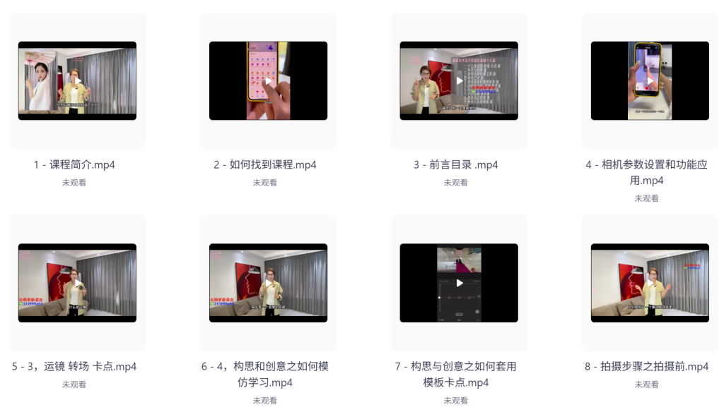 朱慧慧技术流手机摄影教程，从拍摄到剪辑全搞定