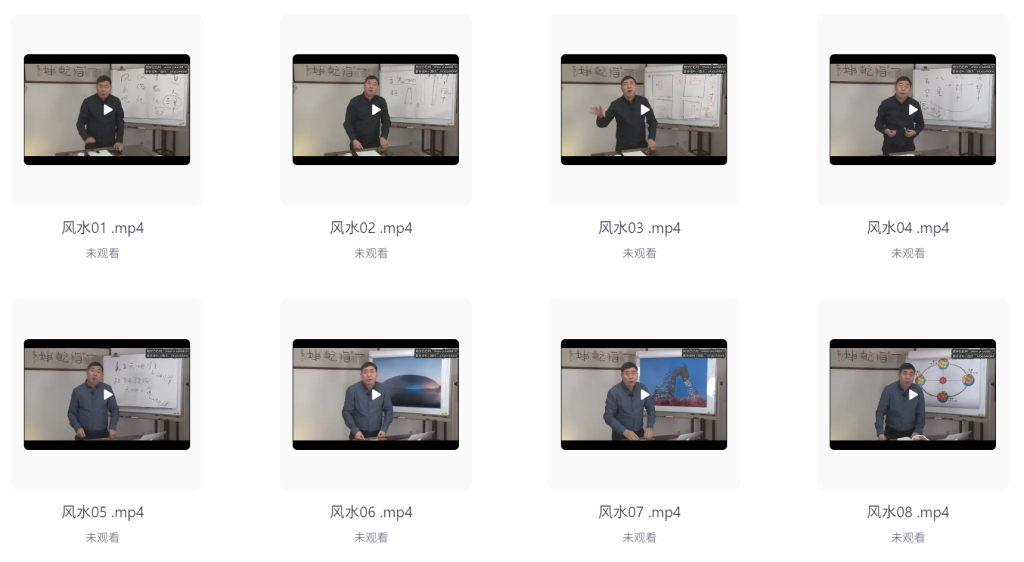 风水学视频课，20年实战经验全解析