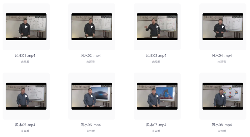 风水学视频课，20年实战经验全解析