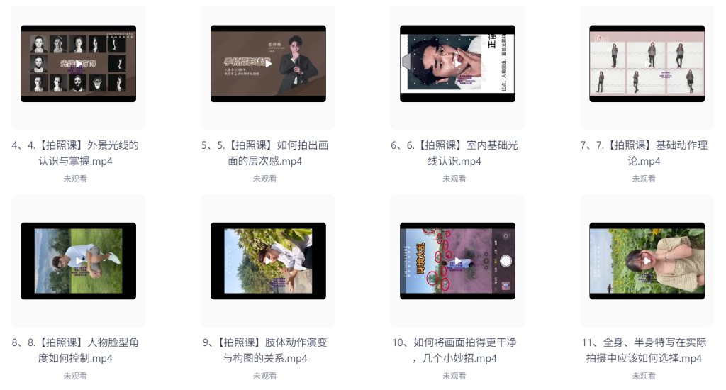 手机拍照调色系统课，从入门到精通