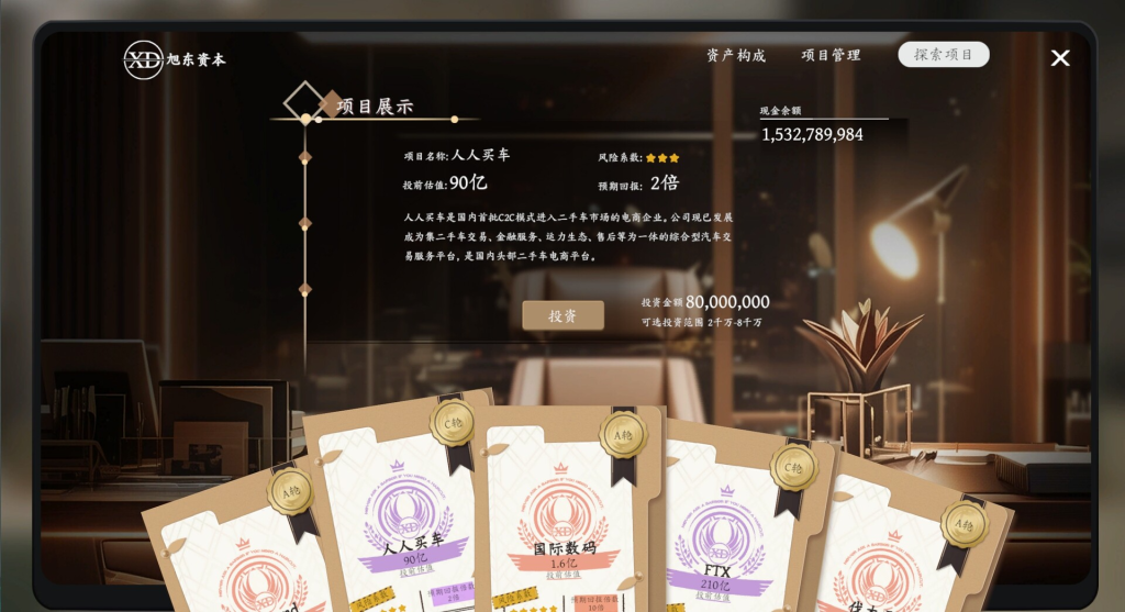 图片[4]-《开局五个亿》真人互动恋爱影游 官方中文+全DLC+豪华 2K高清