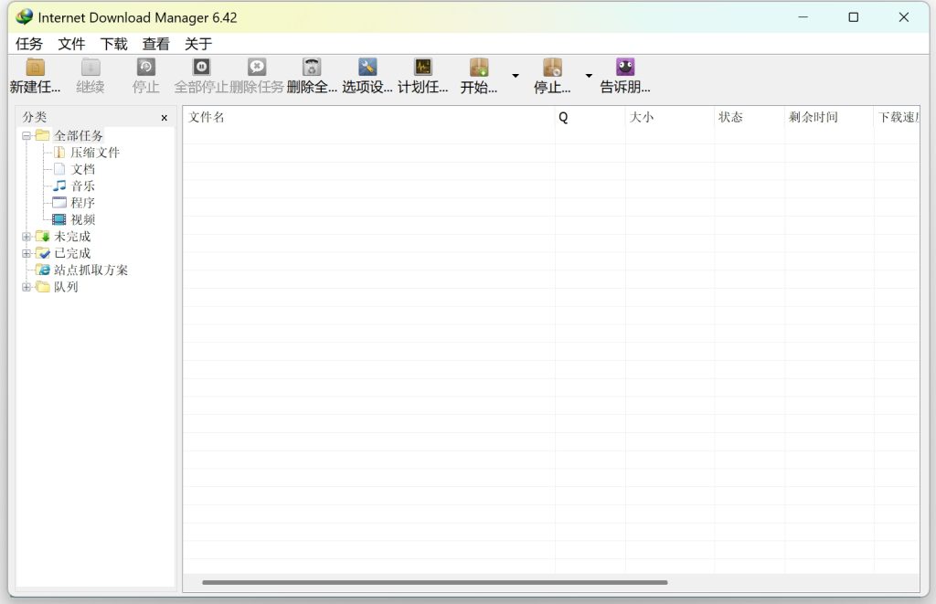 图片[1]-IDM 绿色版，极速下载神器
