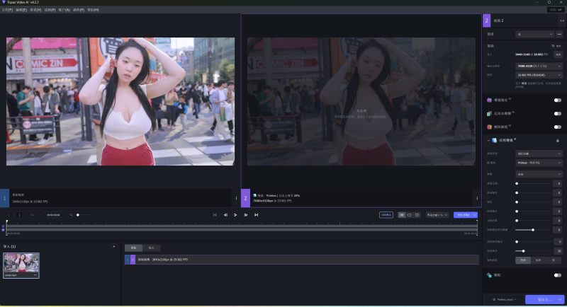 Topaz Video AI v7.0.1 免激活中文版，视频画质修复/增强神器