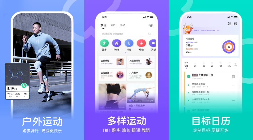 图片[1]-Keep v8.5.40 解锁会员，你的全能AI运动伙伴