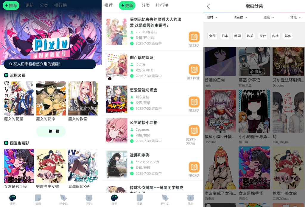 图片[1]-再漫画 v1.6.15 去广告版，丰富资源的漫画阅读神器