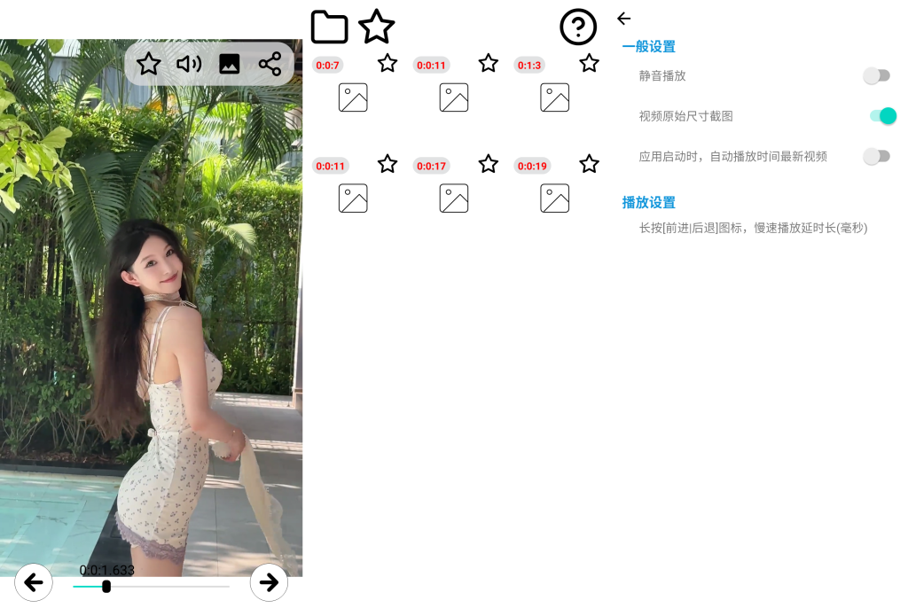 图片[1]-一帧播放器 v2.5.01 逐帧分析视频