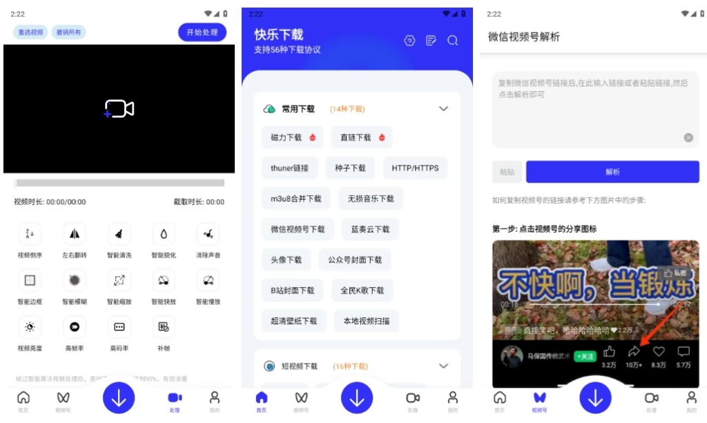 图片[1]-快乐下载 解锁会员版 - 全能高速下载神器