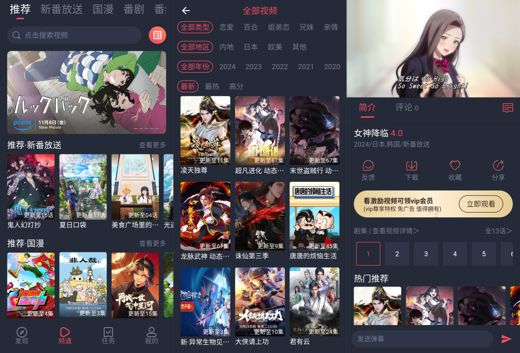 图片[1]-次元站 v1.3.4.8 纯净版，全能动漫影视APP