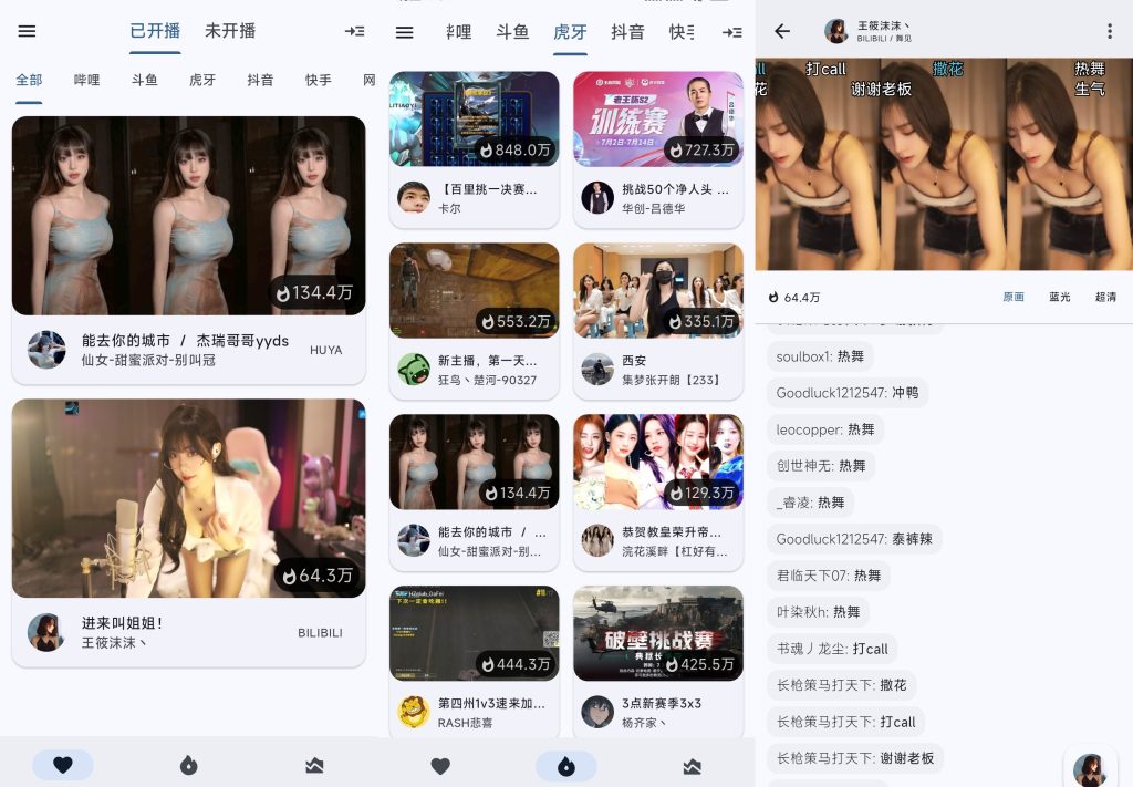 图片[1]-纯粹直播 v1.9.5 多直播平台聚合一，支持安卓+电脑+电视