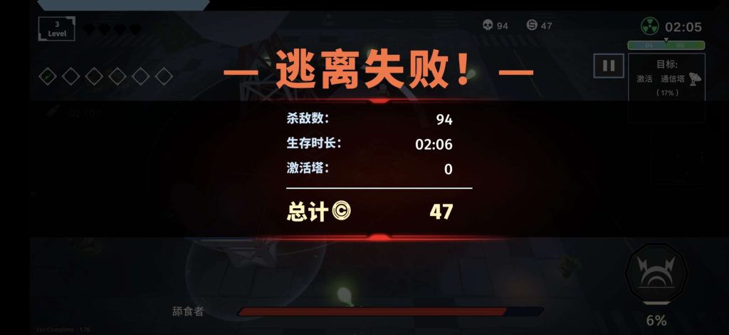 图片[4]-黎明前夜 v1.76 免广告，Steam移植完整版，肉鸽射击的末日生存挑战