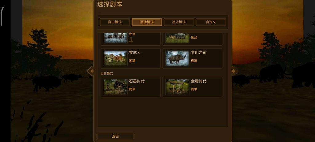 图片[3]-人类黎明 v1.3.3 Steam移植，解锁大量科技点，从石器时代到铁器时代的部落生存之旅
