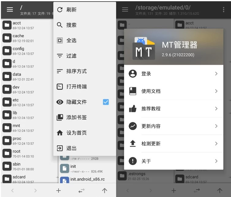 图片[1]-MT管理器 v2.18.5 安卓文件管理逆向修改神器