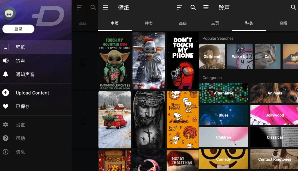 图片[1]-Zedge v8.82.3 高级版，手机个性化定制神器