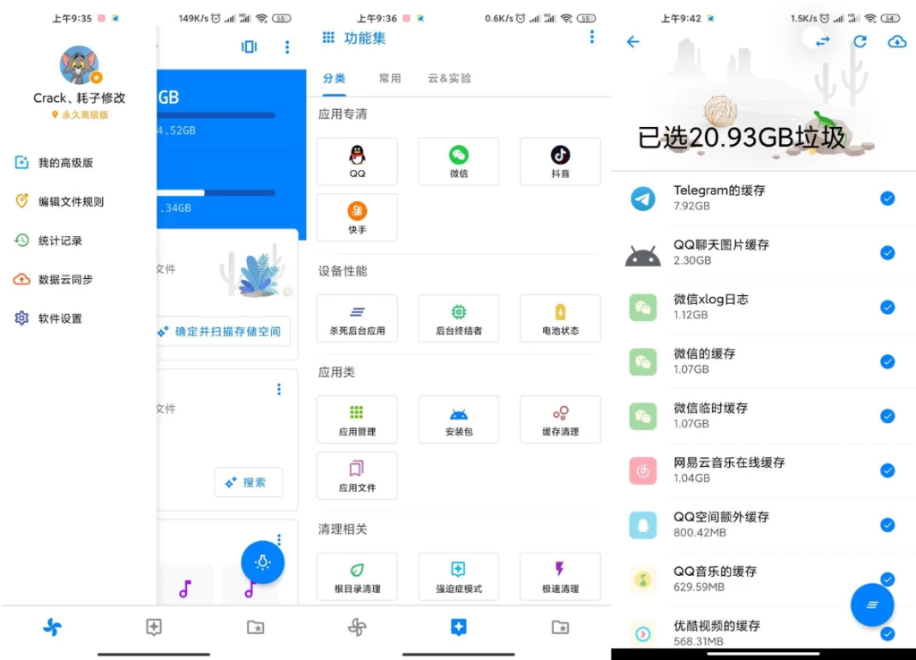 图片[1]-安卓清理君 v3.8.7 高级版，一键清理+深度优化的手机加速神器