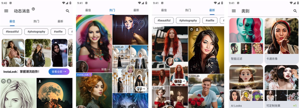 图片[1]-Photo Lab 照片编辑 v3.13.65 专业版，AI智能修图+创意特效