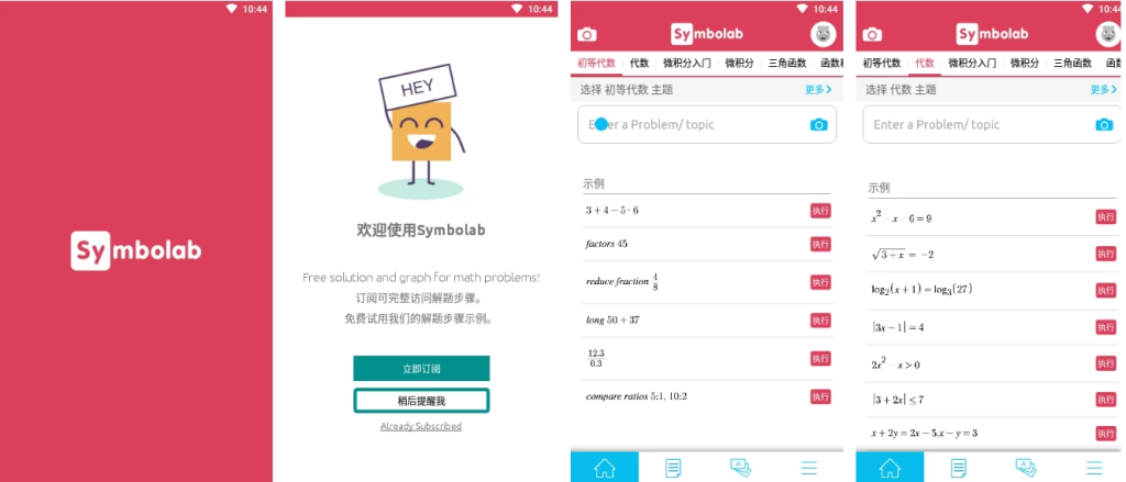图片[1]-Symbolab v11.0.2 开心版，AI智能数学解题神器