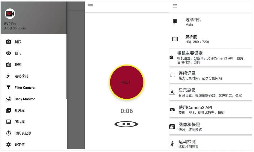 图片[1]-BVR Pro 后台录像机 v13.3.19 专业版，后台高清录像的专业工具