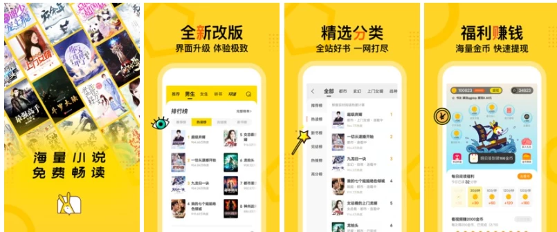 图片[1]-得间小说 v5.1.8 解锁会员，海量资源的小说阅读神器