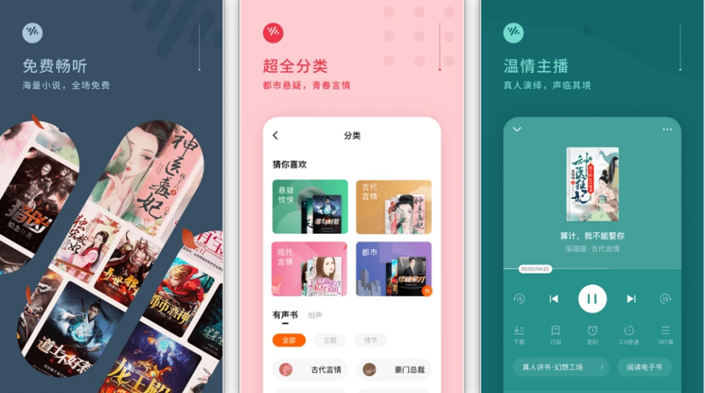 图片[1]-番茄畅听 v5.9.6 解锁会员版，真人朗读的听书神器