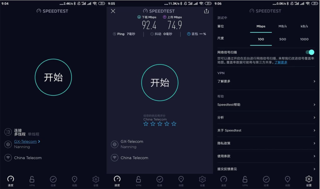 图片[1]-Seedtest-Premium v6.2.0 高级版，全球权威精准手机网络测速工具