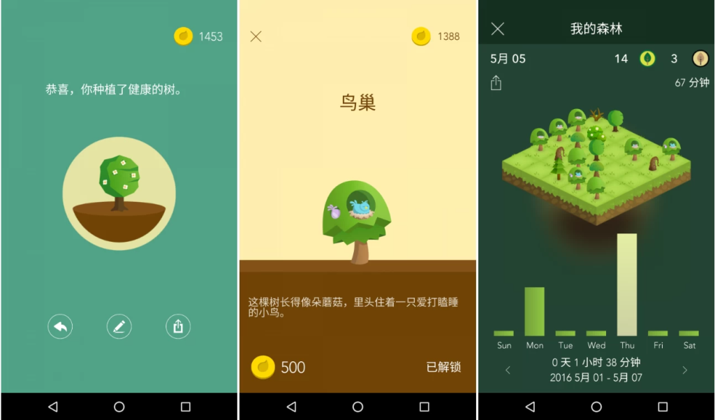图片[1]-Forest v4.92.3 修改版，用种树养成专注习惯