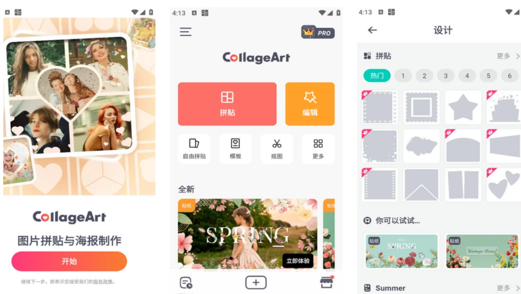 图片[1]-CollageArt v2.9.02 专业版，一个更漂亮、更容易的照片拼贴神器
