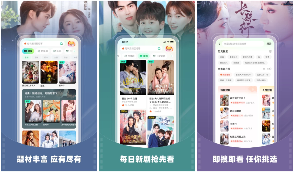图片[1]-星芽免费短剧 v3.9.2 去广告版，海量短剧免费看
