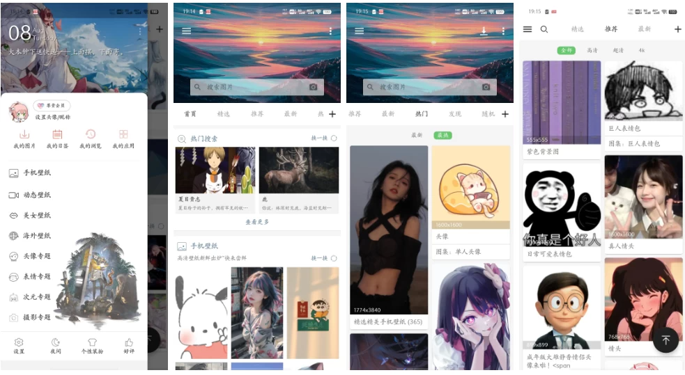 图片[1]-搜图神器 v4.8.8 解锁版，海量资源的找图神器