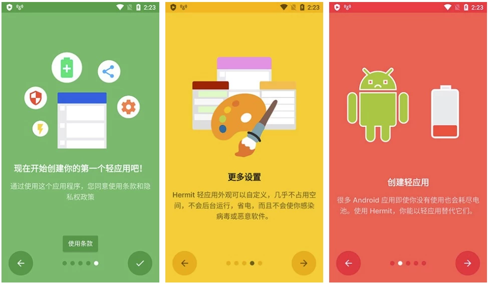 图片[1]-Hermit v29.3.0 高级版，轻量级网页转应用神器