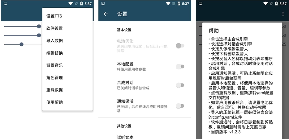 图片[1]-MultiTTS 语音引擎 v1.7.8(79) 文本语音朗读神器+语音包
