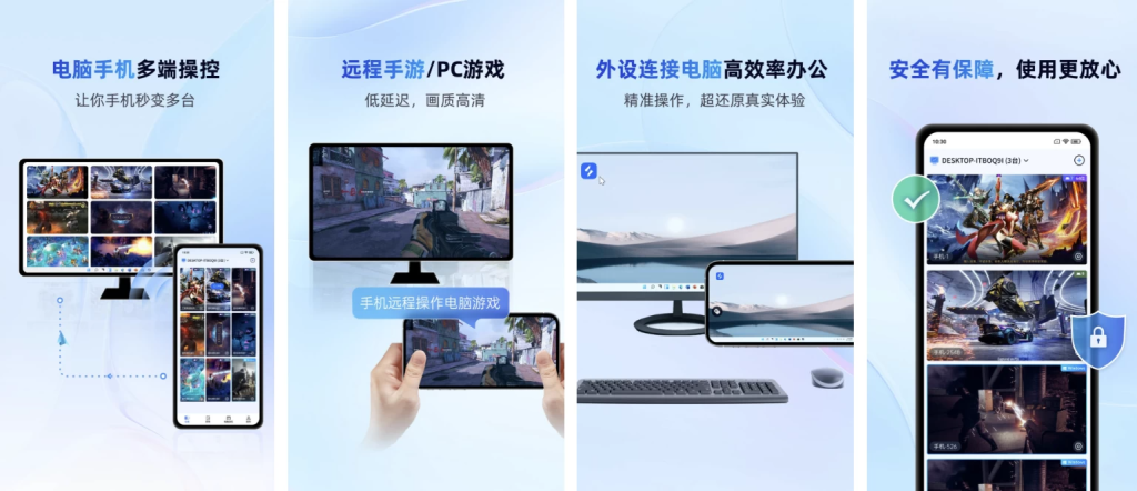 图片[1]-无界趣连 v1.3.31.2 会员版，跨设备远程控制