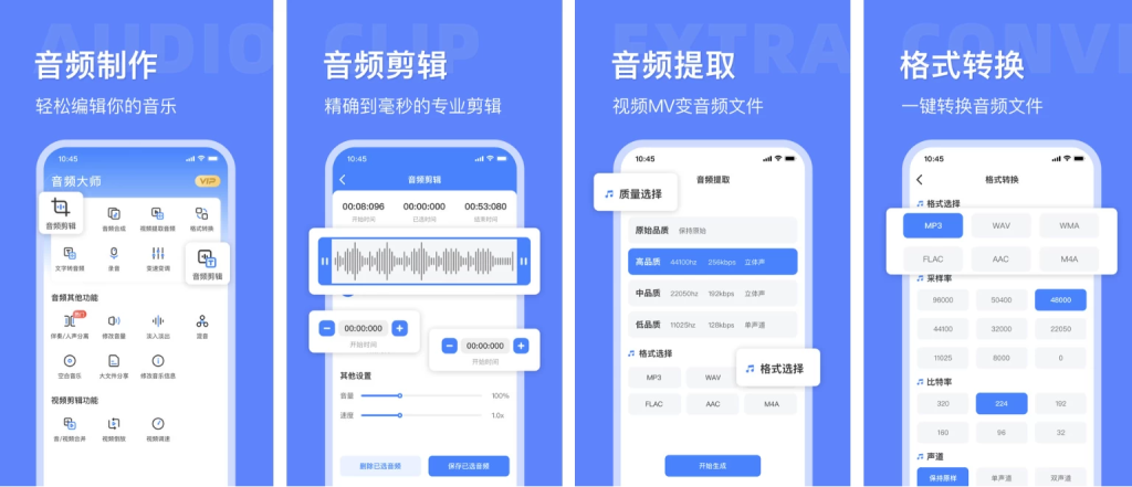 图片[1]-音频大师 v8.1.0611 高级版，全能音频剪辑与转换神器
