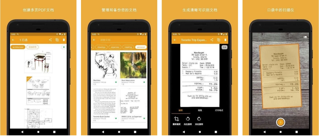 图片[1]-Genius Scan Enterprise 精灵扫描 v7.31.0 专业版，口袋里的智能扫描仪
