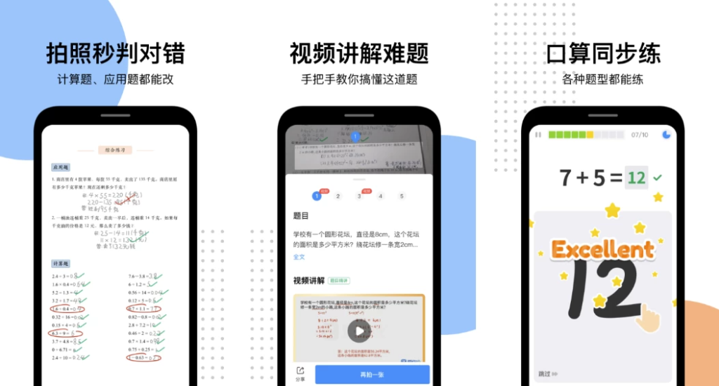 图片[1]-爱作业 v5.2.1 高级版，AI智能批改作业