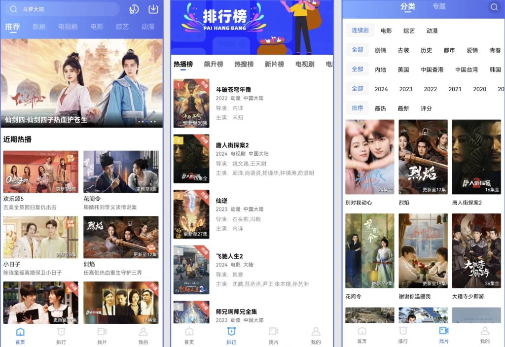 图片[1]-天空视频 v4.0.6 去广告版，高清流畅播放的追剧软件