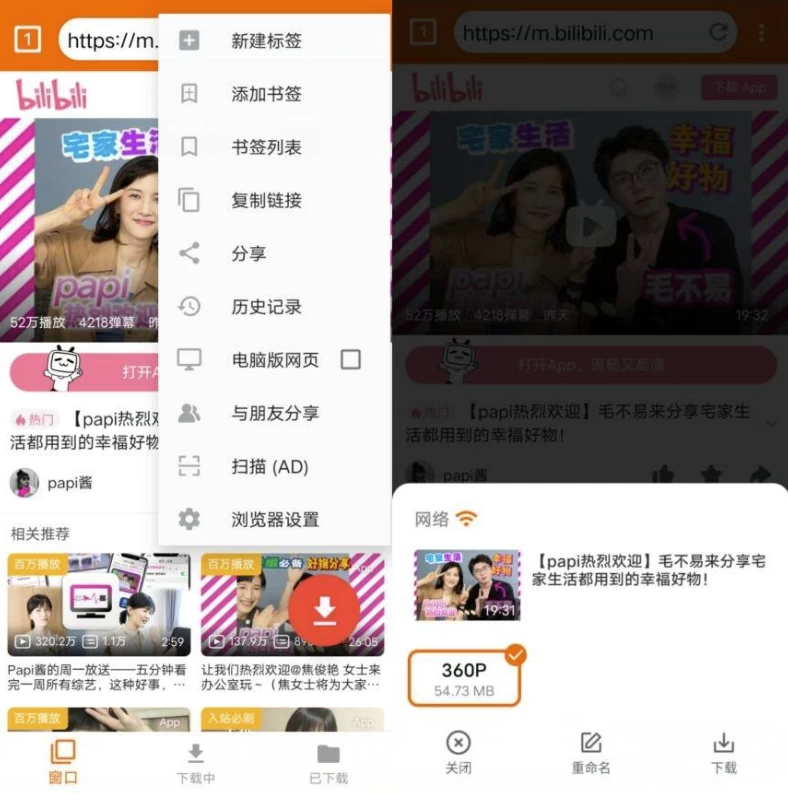 图片[1]-全能视频下载器 v1.5.2 专业版，一键下载全网视频