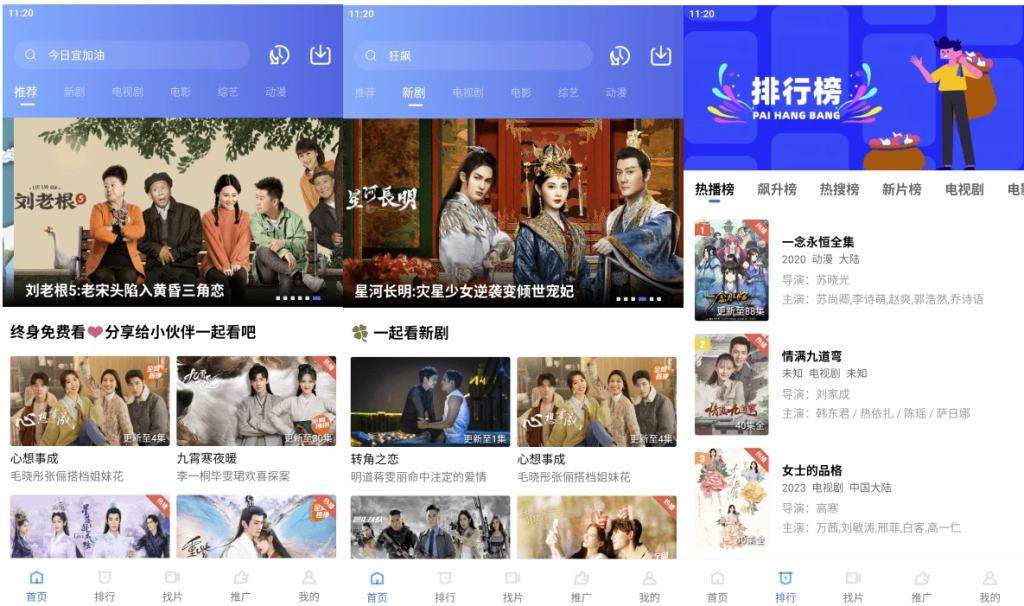 图片[1]-行星视频 v4.0.0 去广告版，高清流畅播放的追剧神器