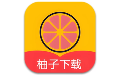 柚子下载 v1.1.1 高级版，全能高速下载神器